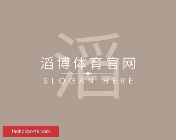 知道滔博体育官网